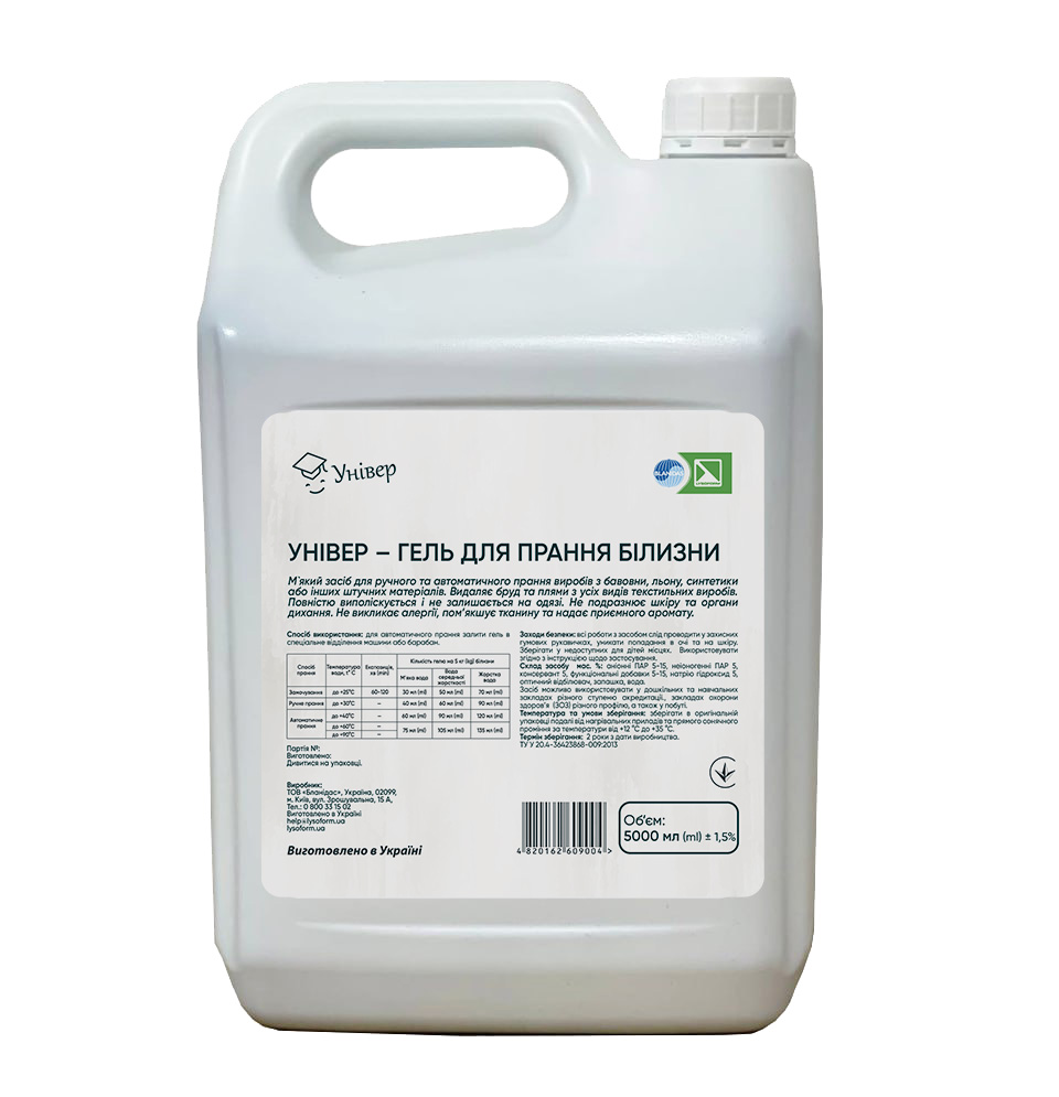 Універ – Гель для прання білизни, 5000 мл